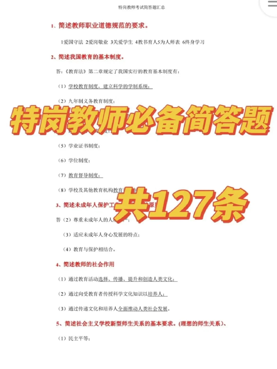 24特岗，还有不知道这个APP的吗？！