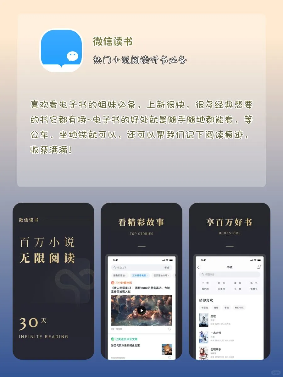 用了舍不得删的神仙软件‼️