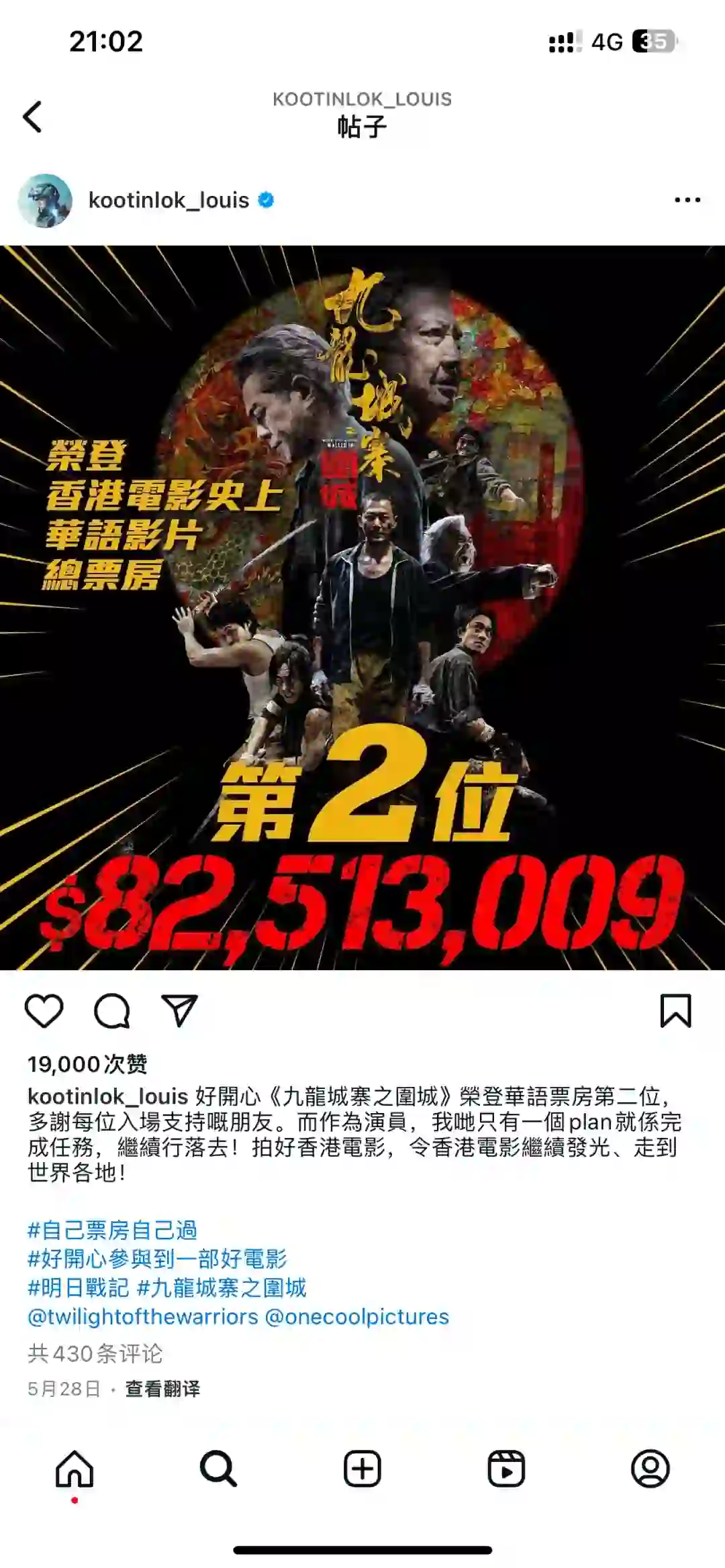 看图说话！九龙城寨之围城电影票房👍