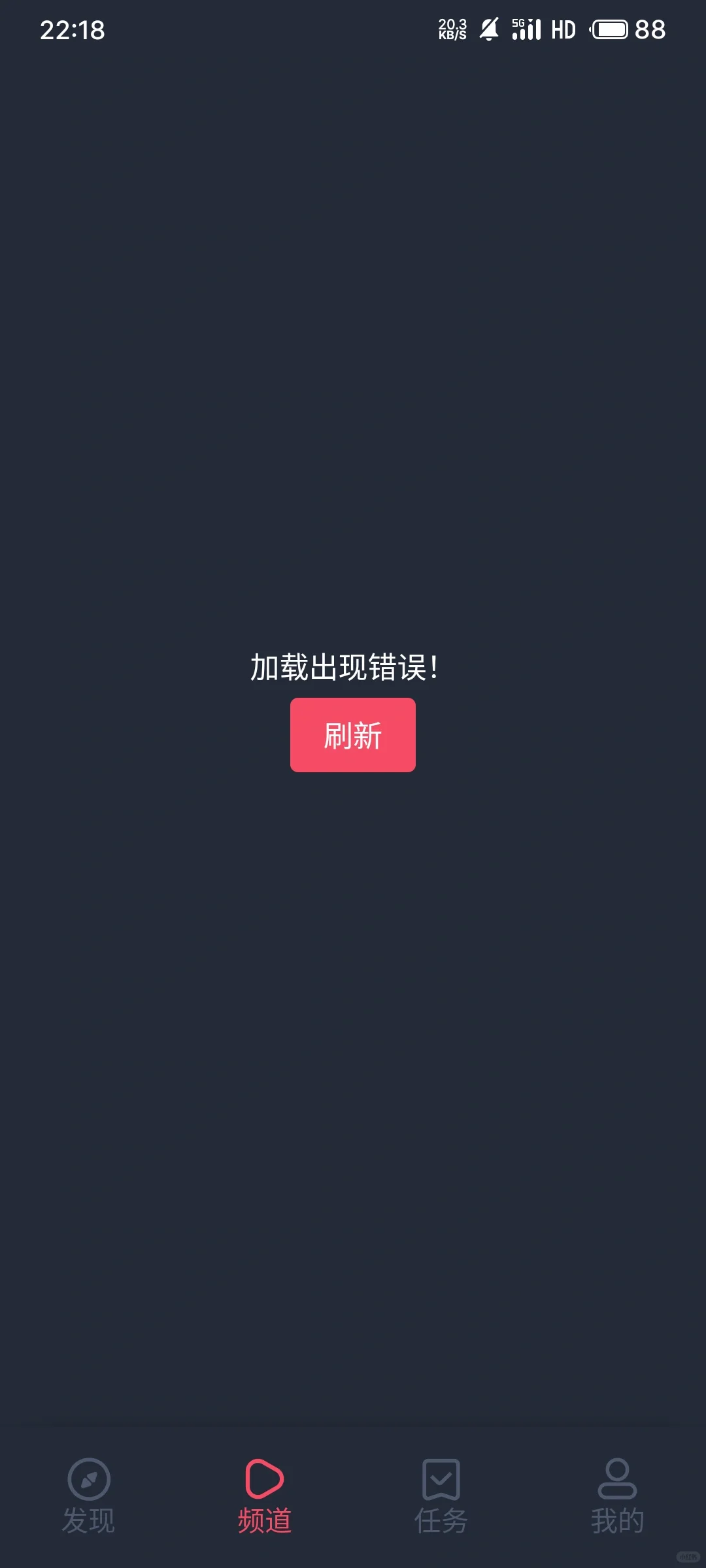 为什么我这两个软件都不能用了