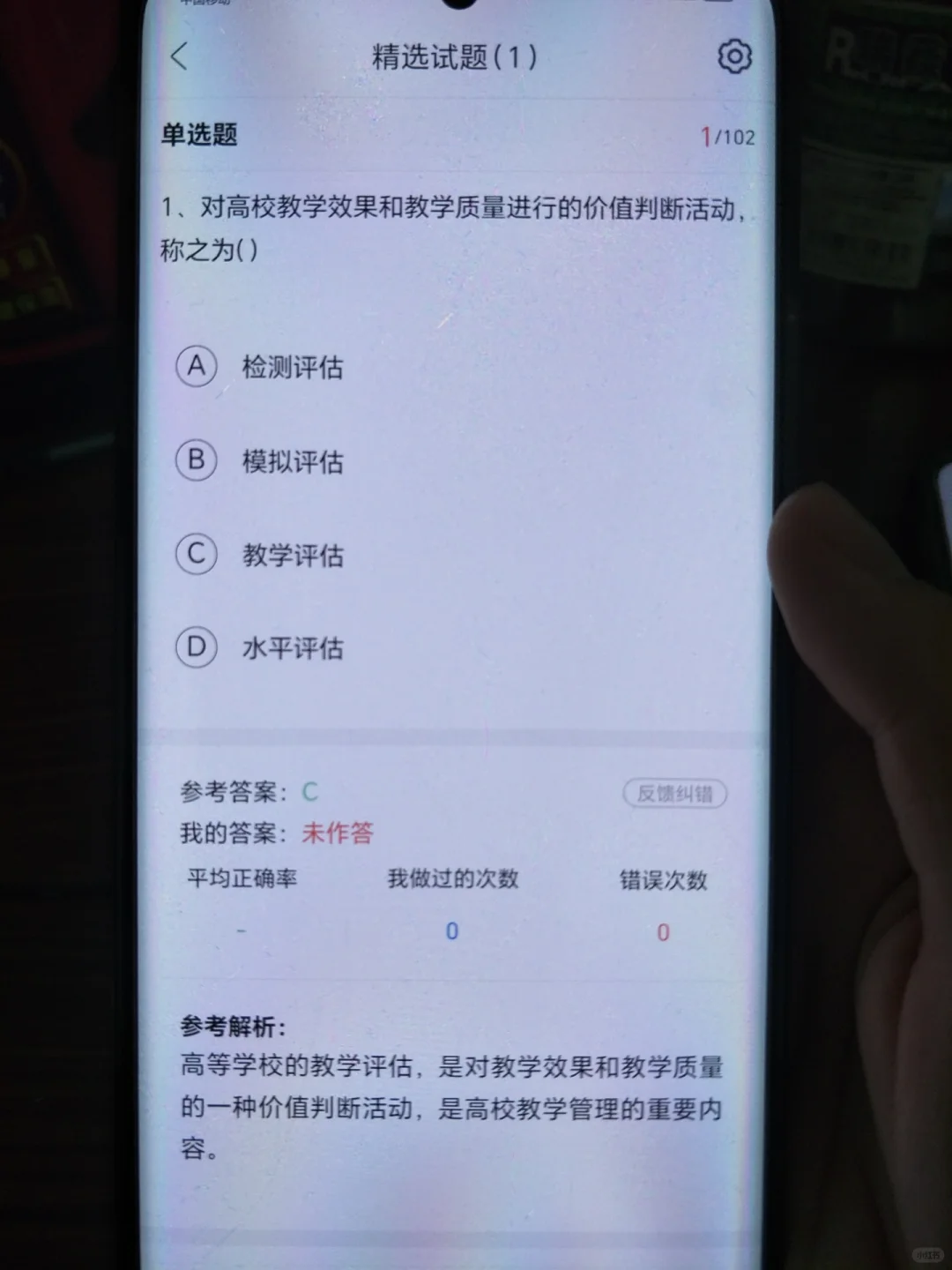 高校辅导员，请死磕这个APP！！！
