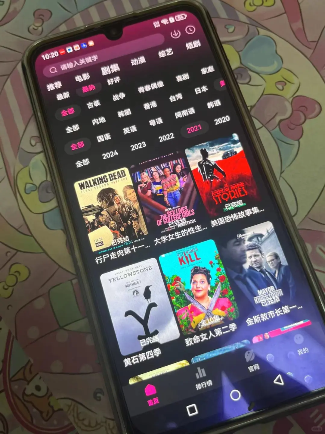 这个免费的追剧神器真的好用到哭😭