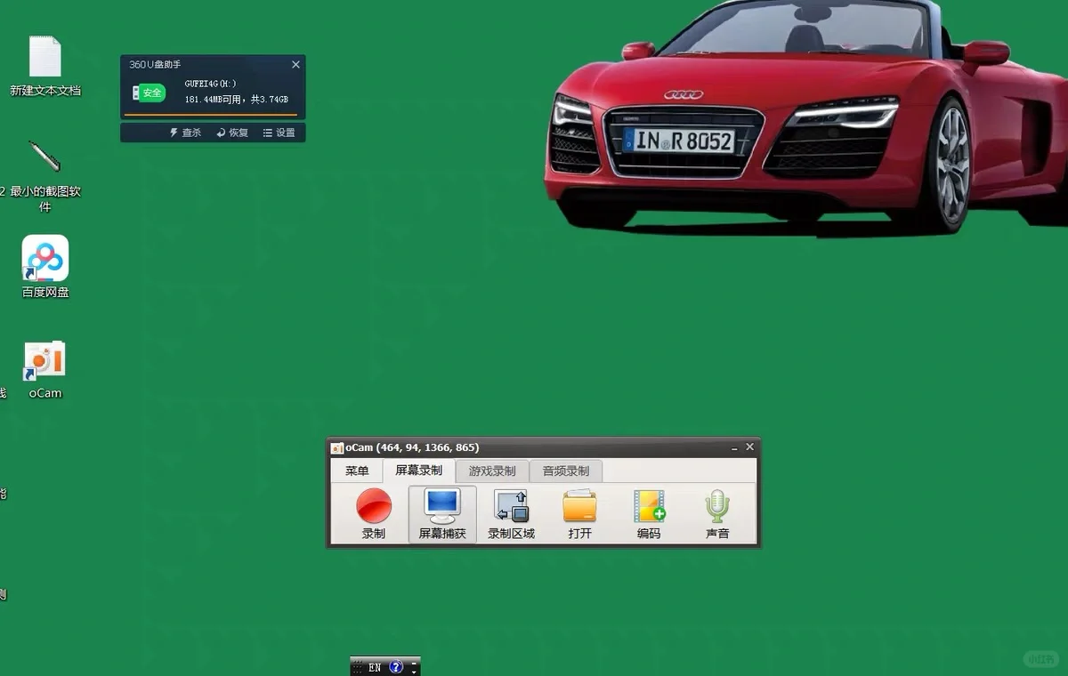 电脑录屏软件直播游戏视频录制电脑屏幕录制