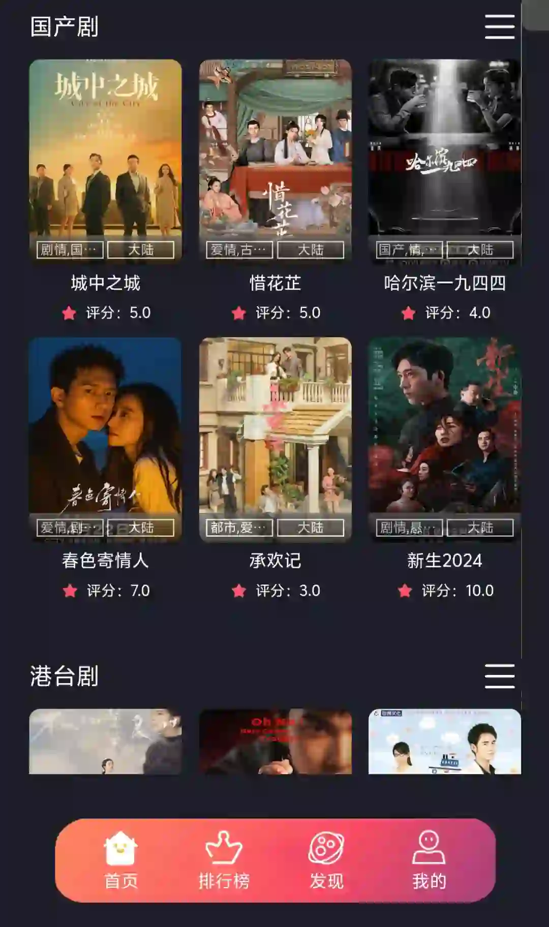 追剧神器？！一元买不了吃亏，买不了上当！