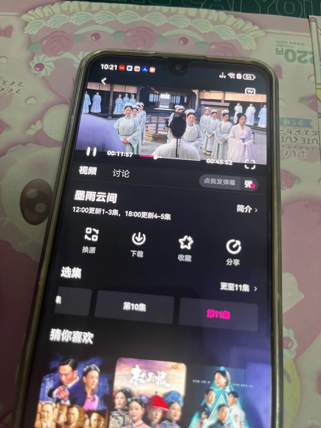🤩宝子们，这个追剧 APP 真的绝了😎！