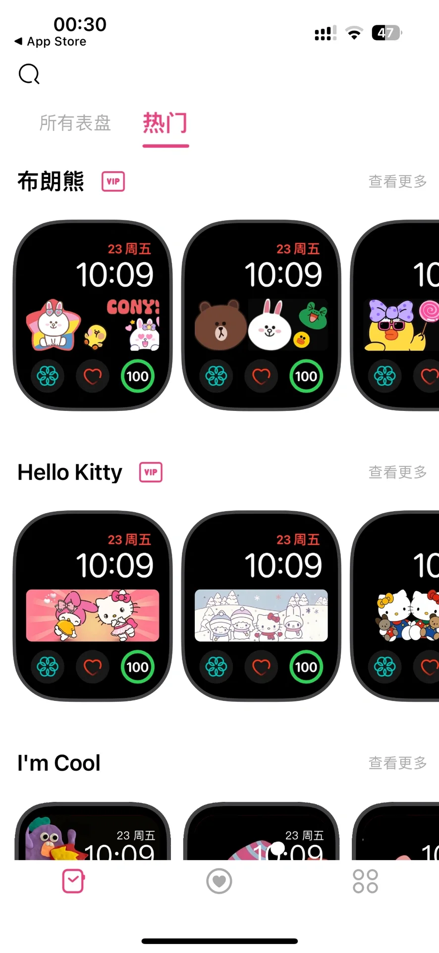 表盘商店APP，集赞30就可以获得的12个月会员