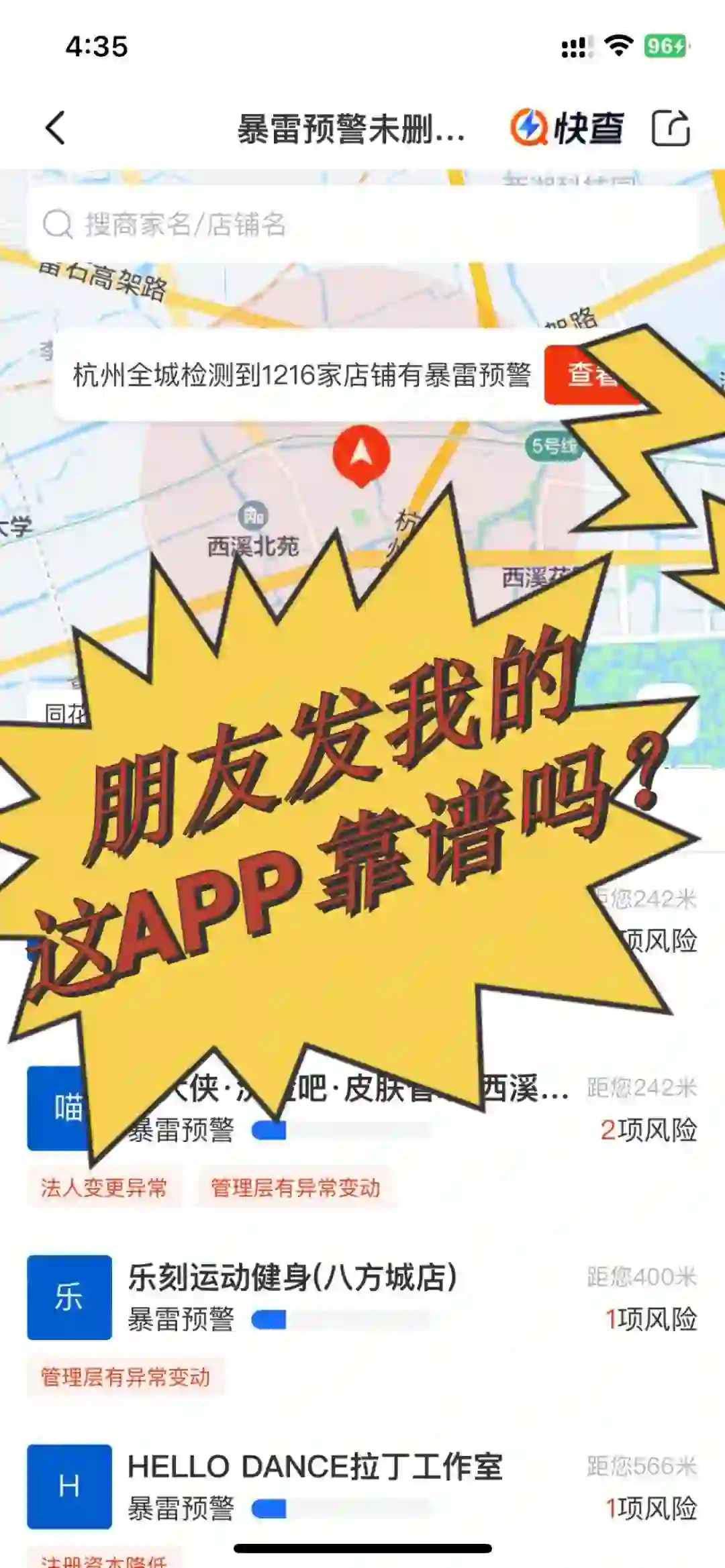 企业查询哪个app好，亲测几款后我推荐