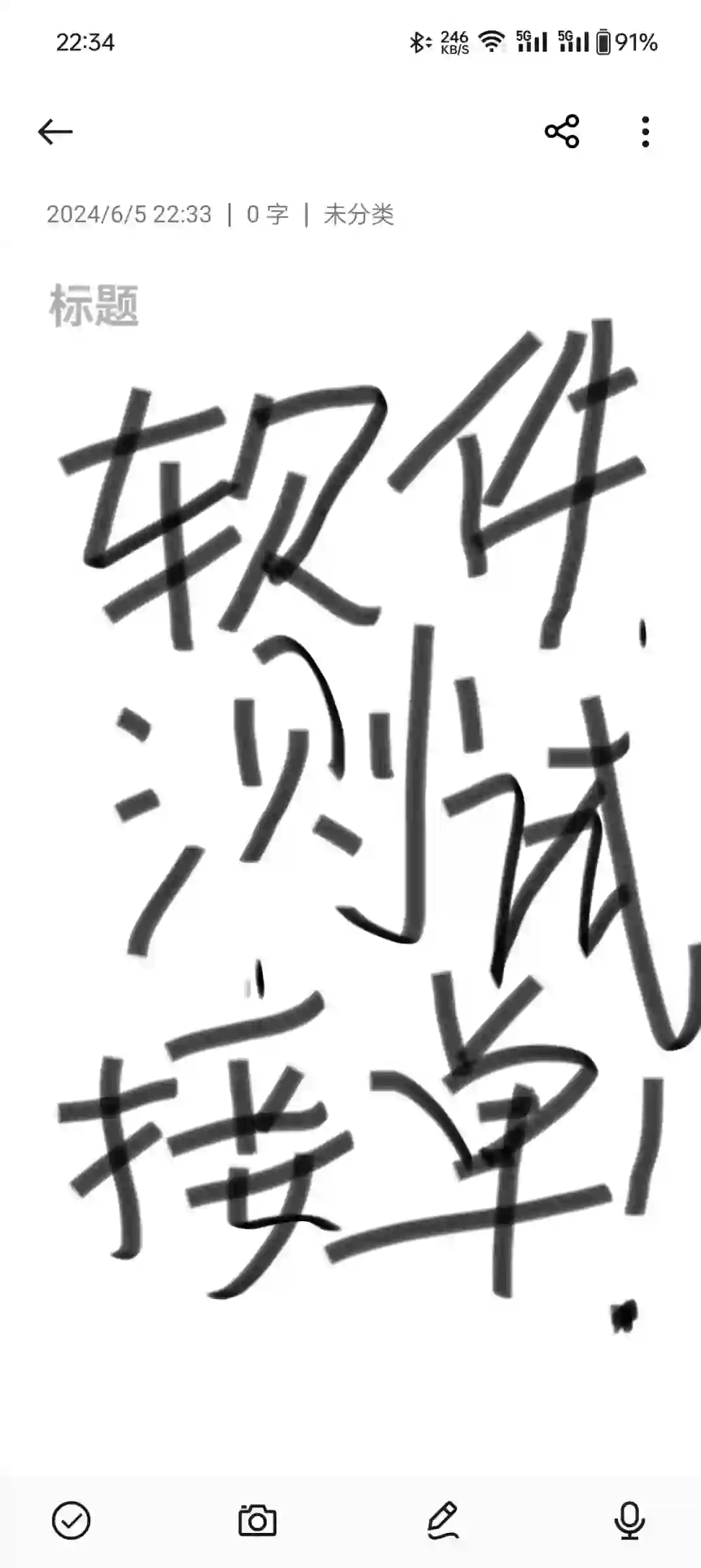 软件测试接单，有项目的速来!