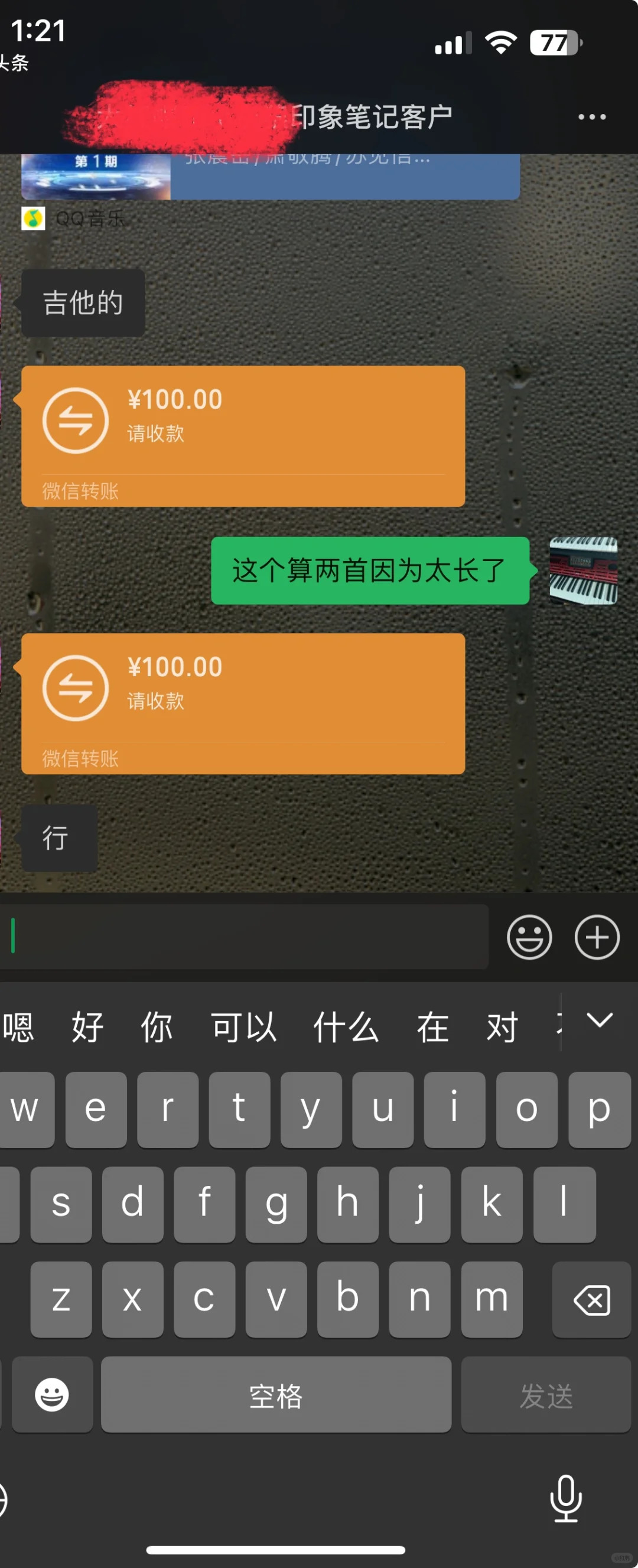 酒吧看谱软件6月5号功能谱目录（11首）