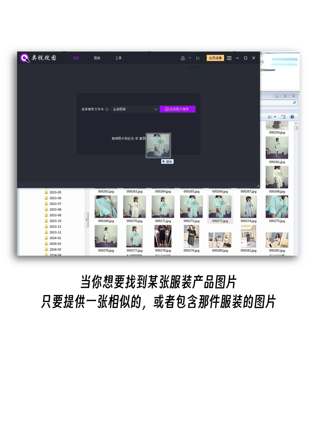 网上运营服装行业的来看看这个搜图软件