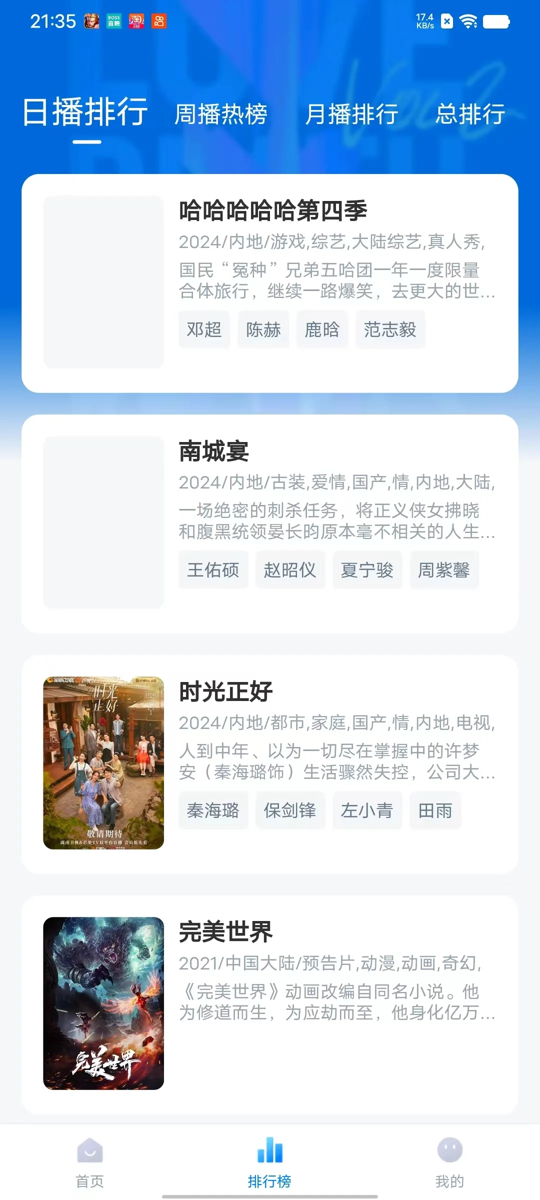 手机app免费追剧