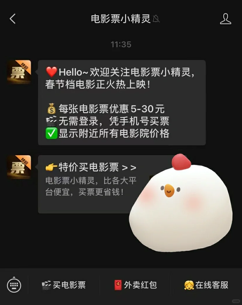 不是 也没人告诉我 端午电影这么便宜