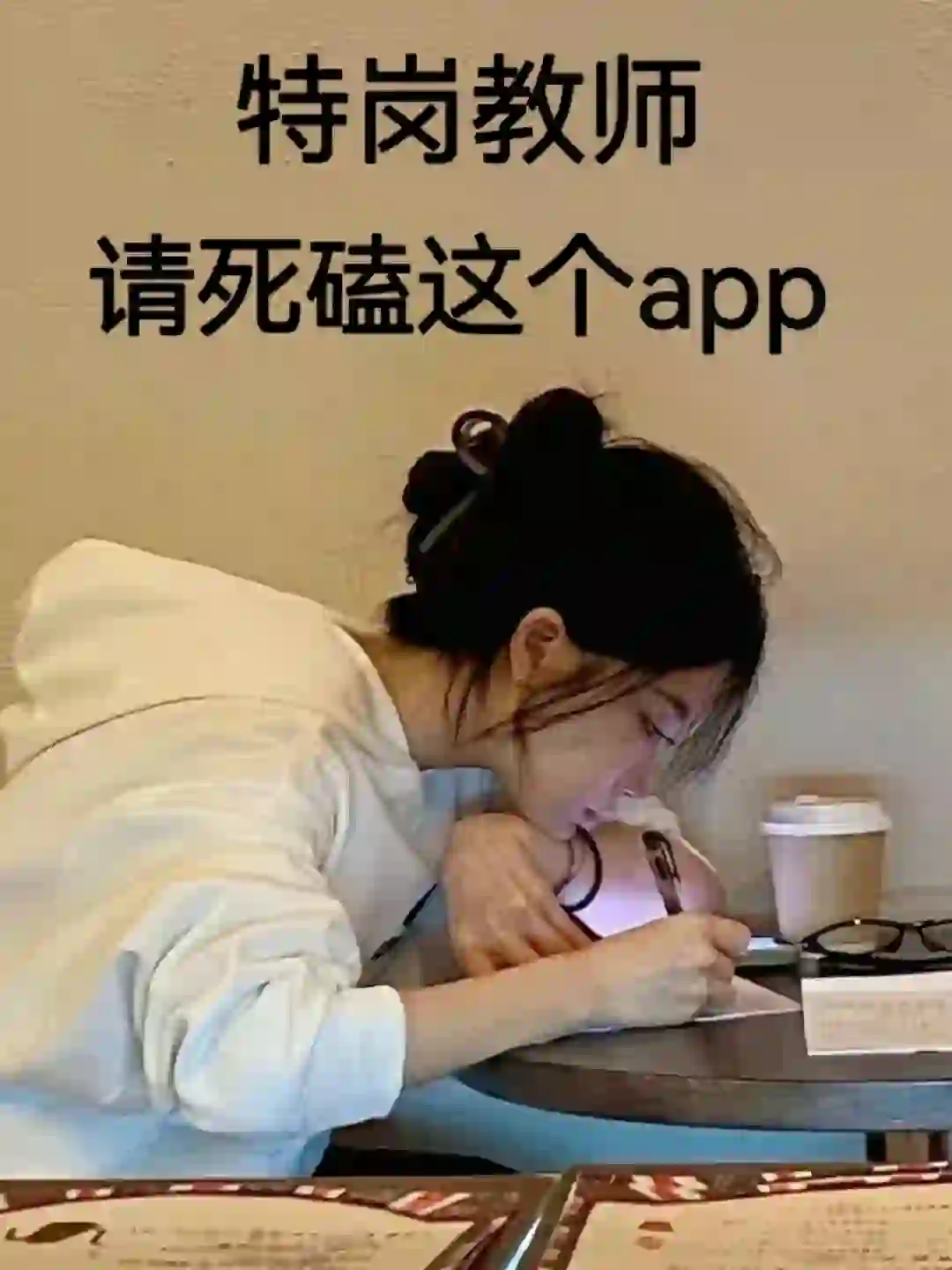 24特岗，还有不知道这个APP的吗？！