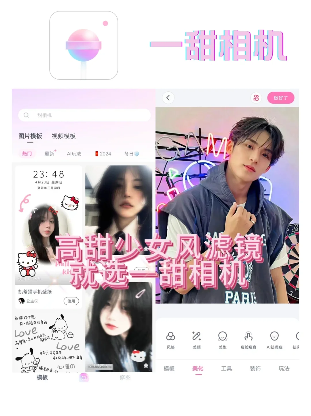 必须收藏的宝藏修图APP！！！