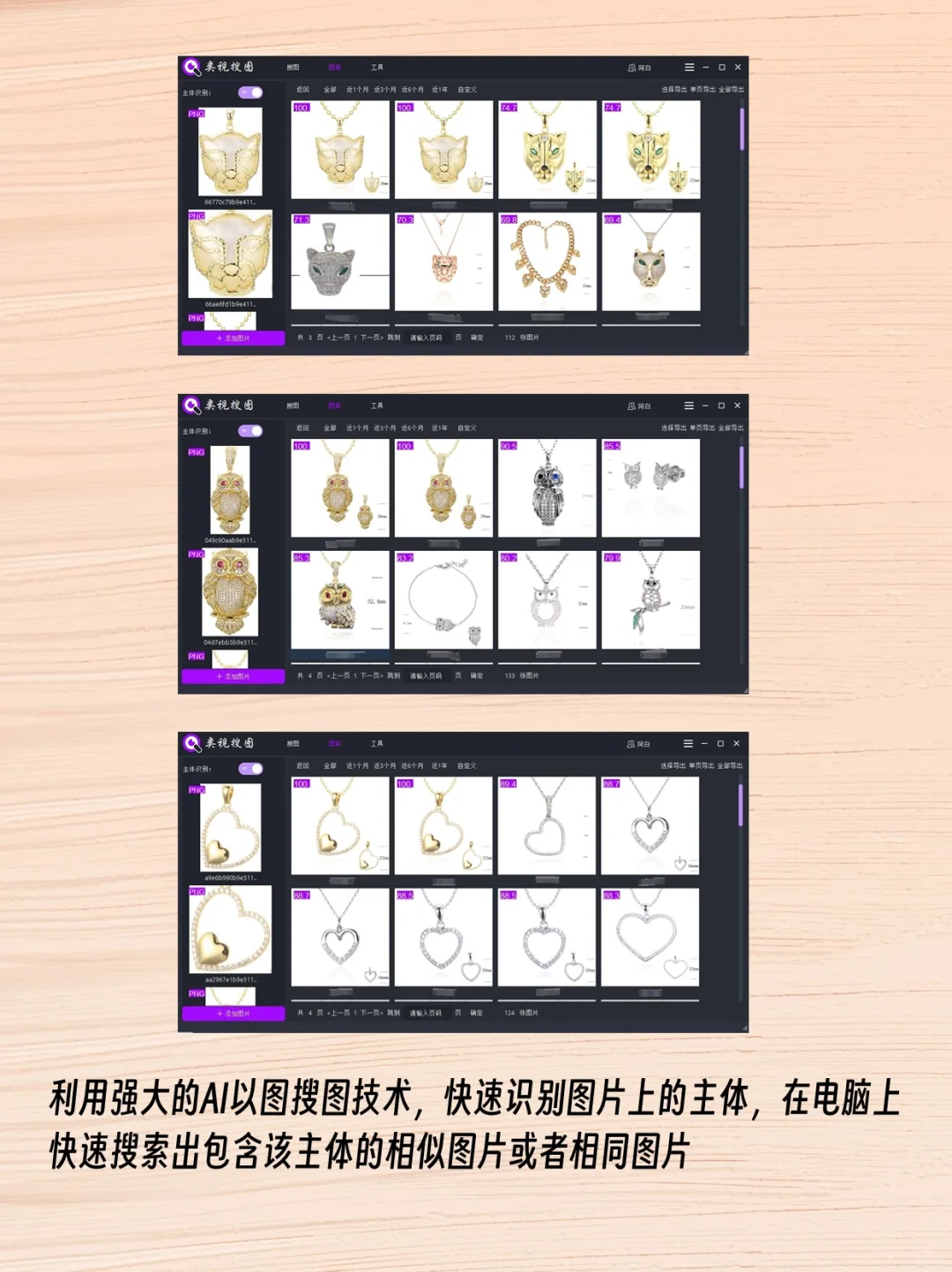 你真的懂怎么在电脑上找图片吗？