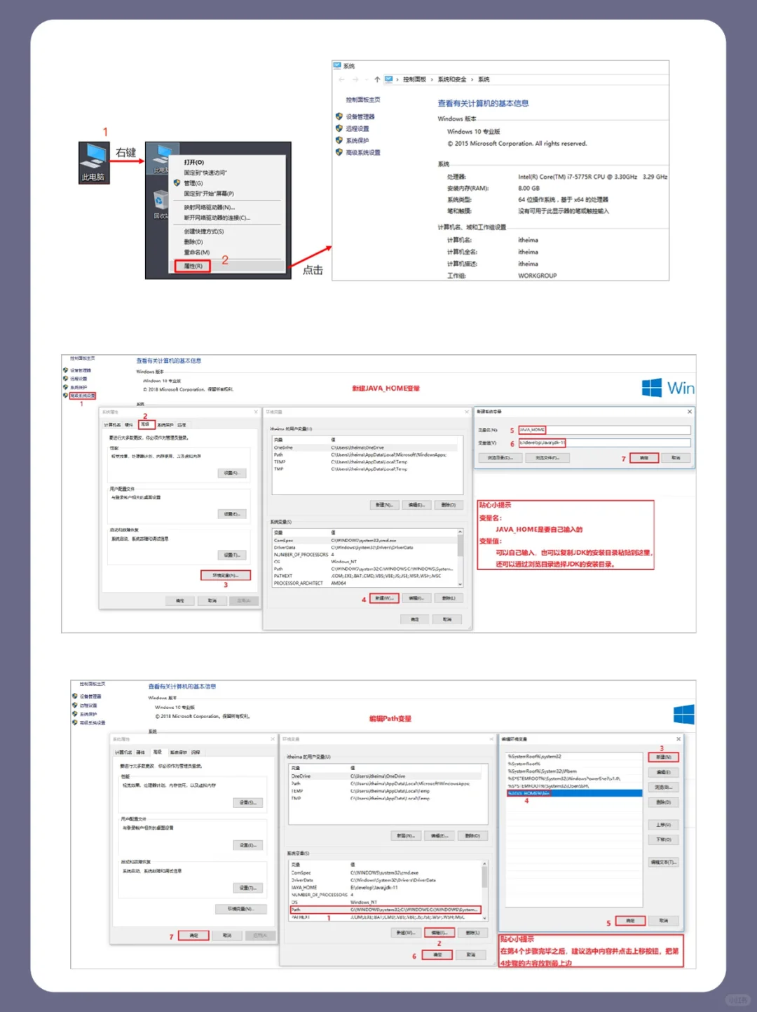 软件测试技能提升-java介绍
