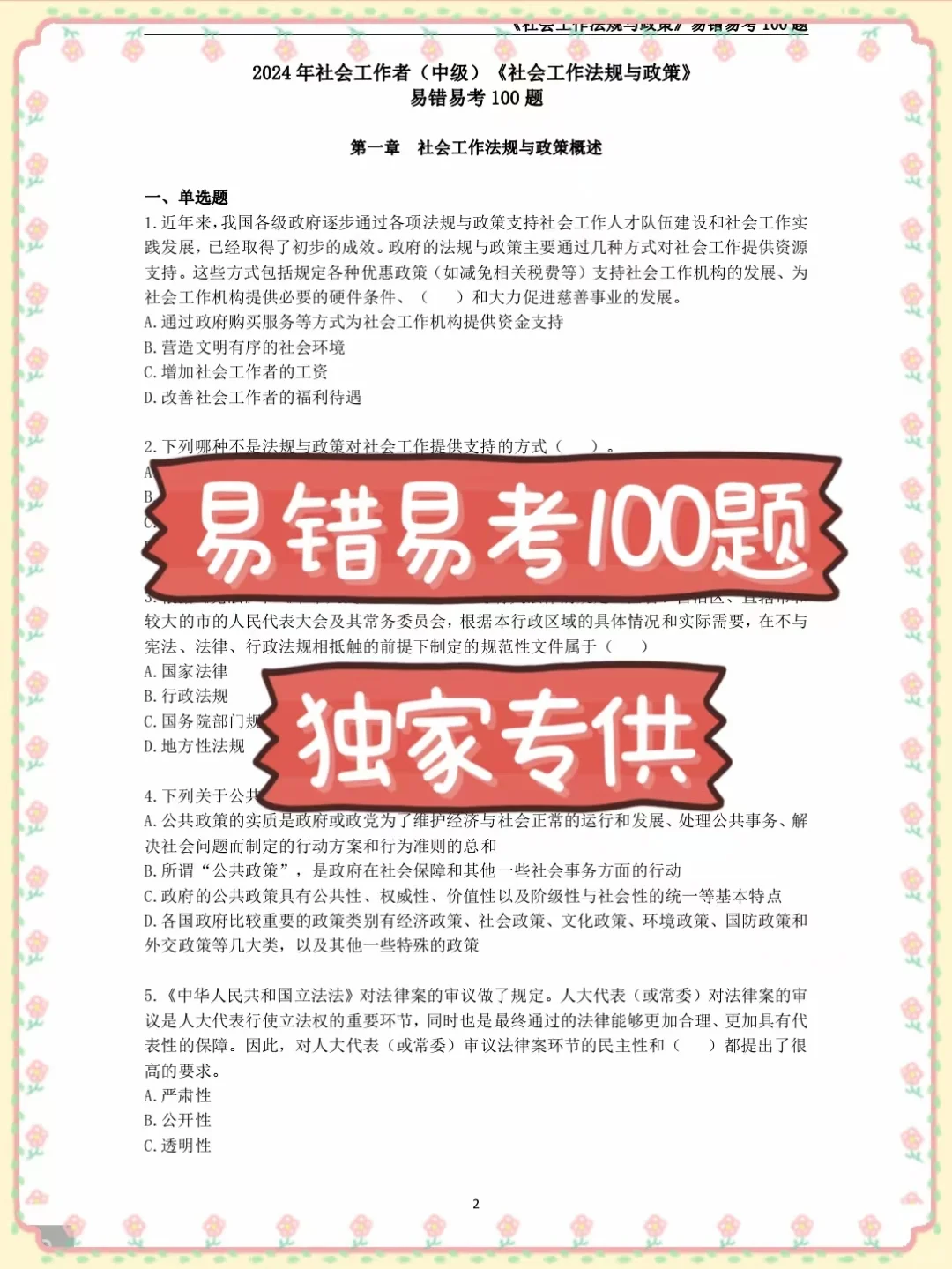 一个很恶心，但很实用的App