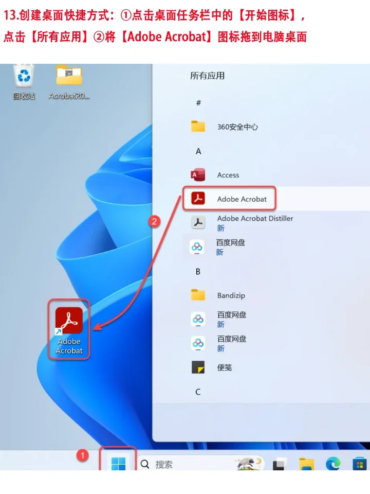 办公必备PDF编辑软件Acrobat DC 2024