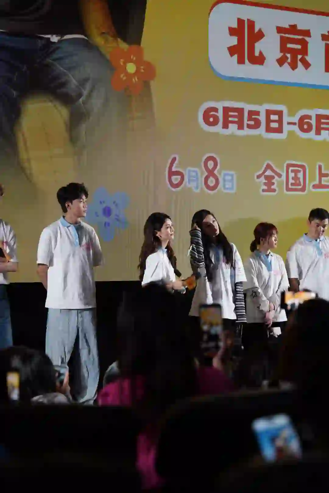 电影《我才不要和你做朋友呢》北京首映礼