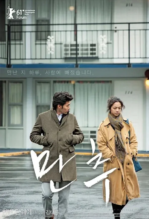 6.13 周四晚 汤唯玄彬《晚秋》线下电影沙龙