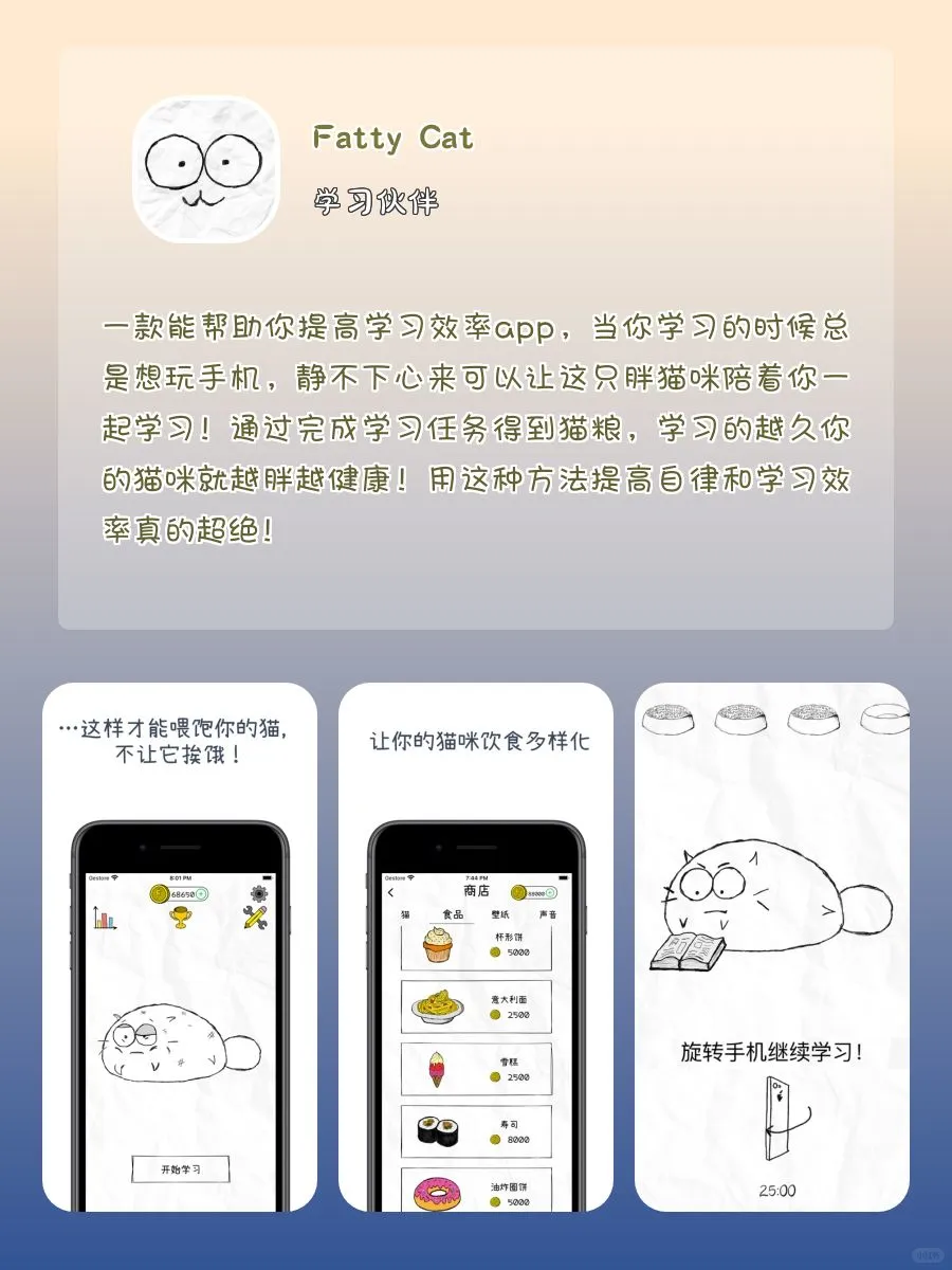 用了舍不得删的神仙软件‼️