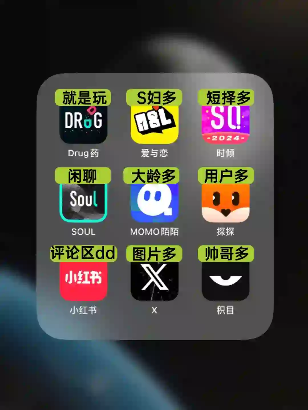 9大宝藏交友软件推荐！亲测好用！