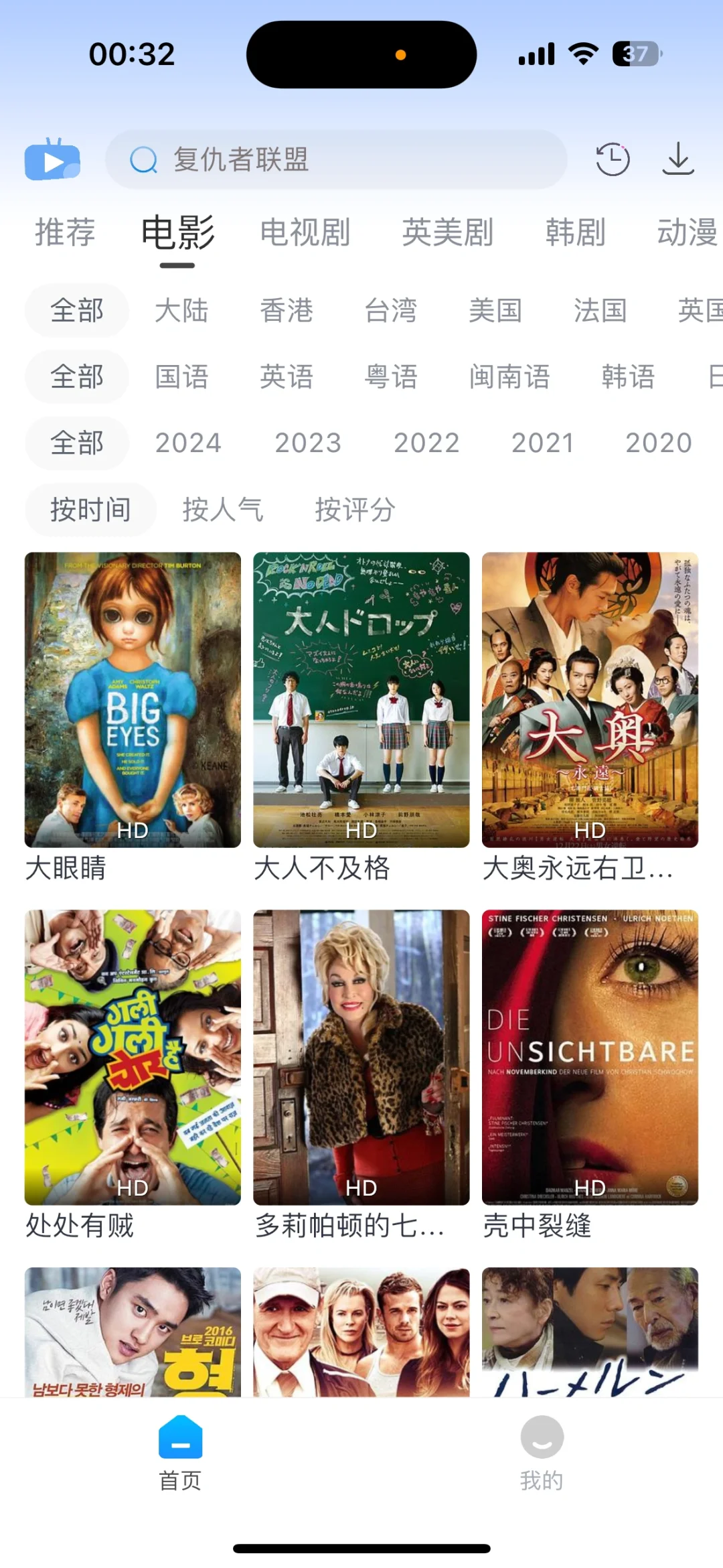 最新最稳定简单实用app！功能齐全资源丰富！