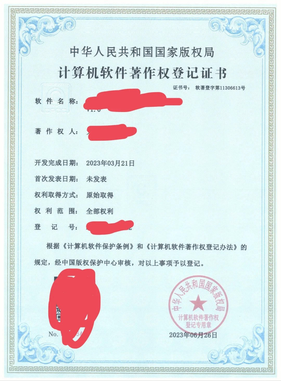 齿轮箱故障诊断系统平台 PyQt5 软件著作权