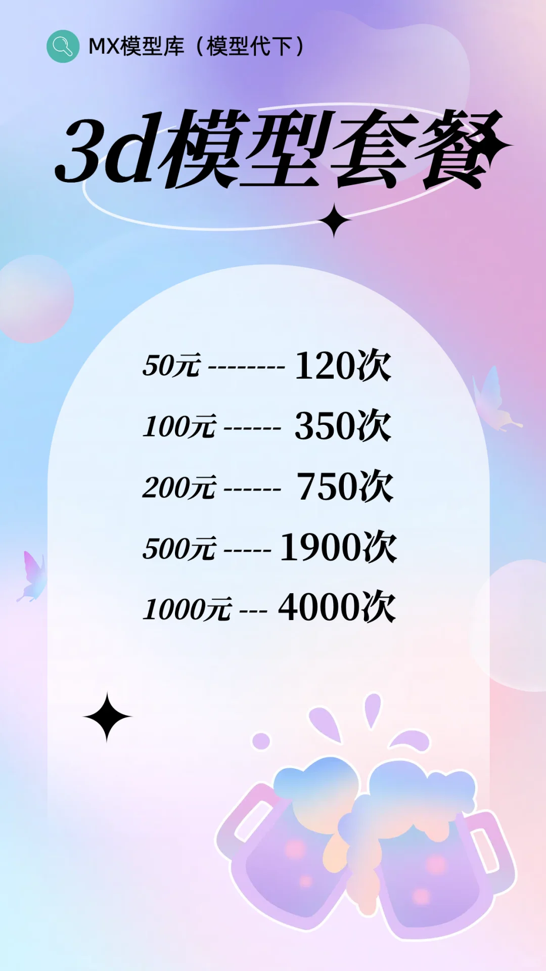 什么你还没用全网最低价的模型代下软件吗？