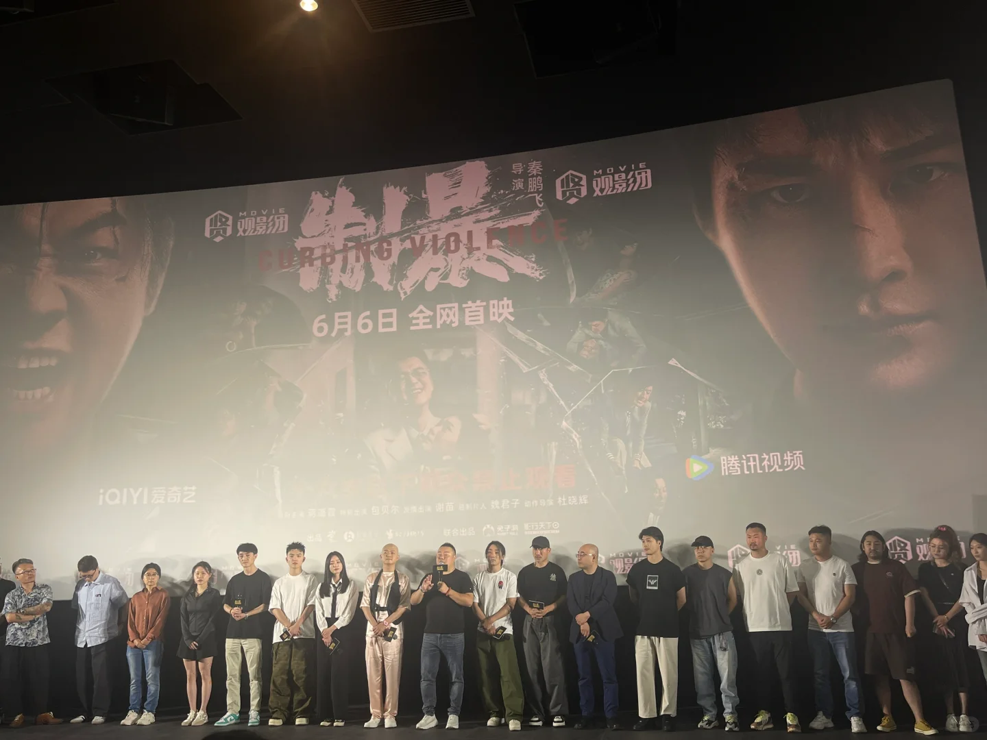 电影制暴冲冲冲！