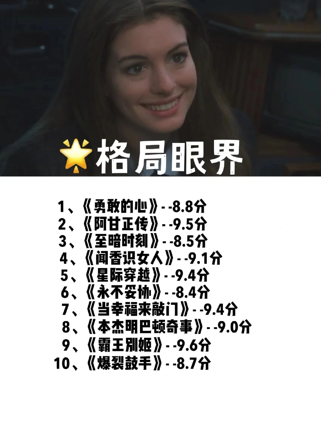 值得反复观看的电影