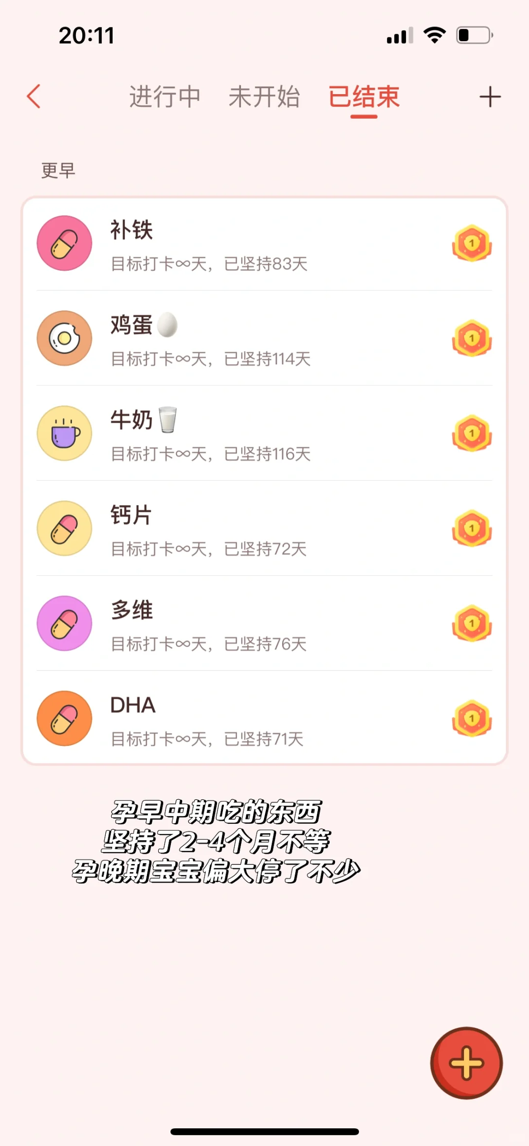 孕期Plog｜4款管理好自己的APP