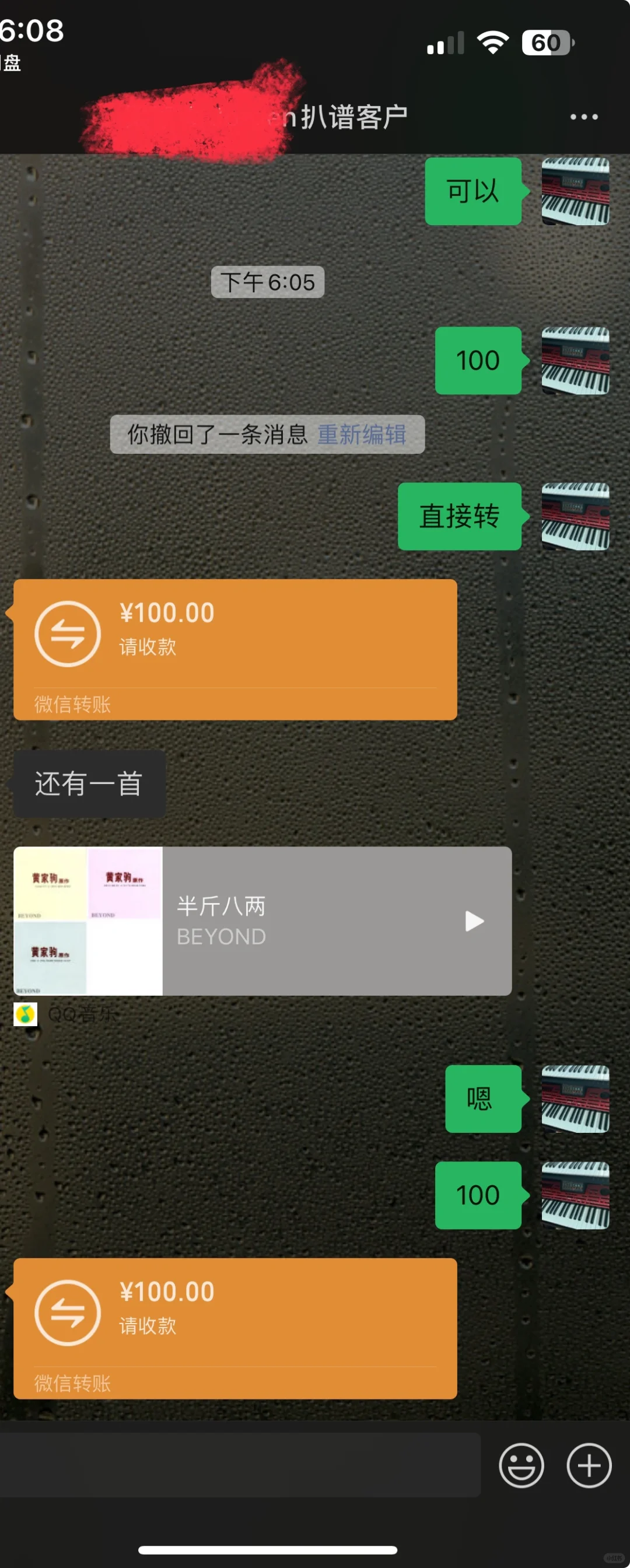 酒吧看谱软件6月5号功能谱目录（11首）