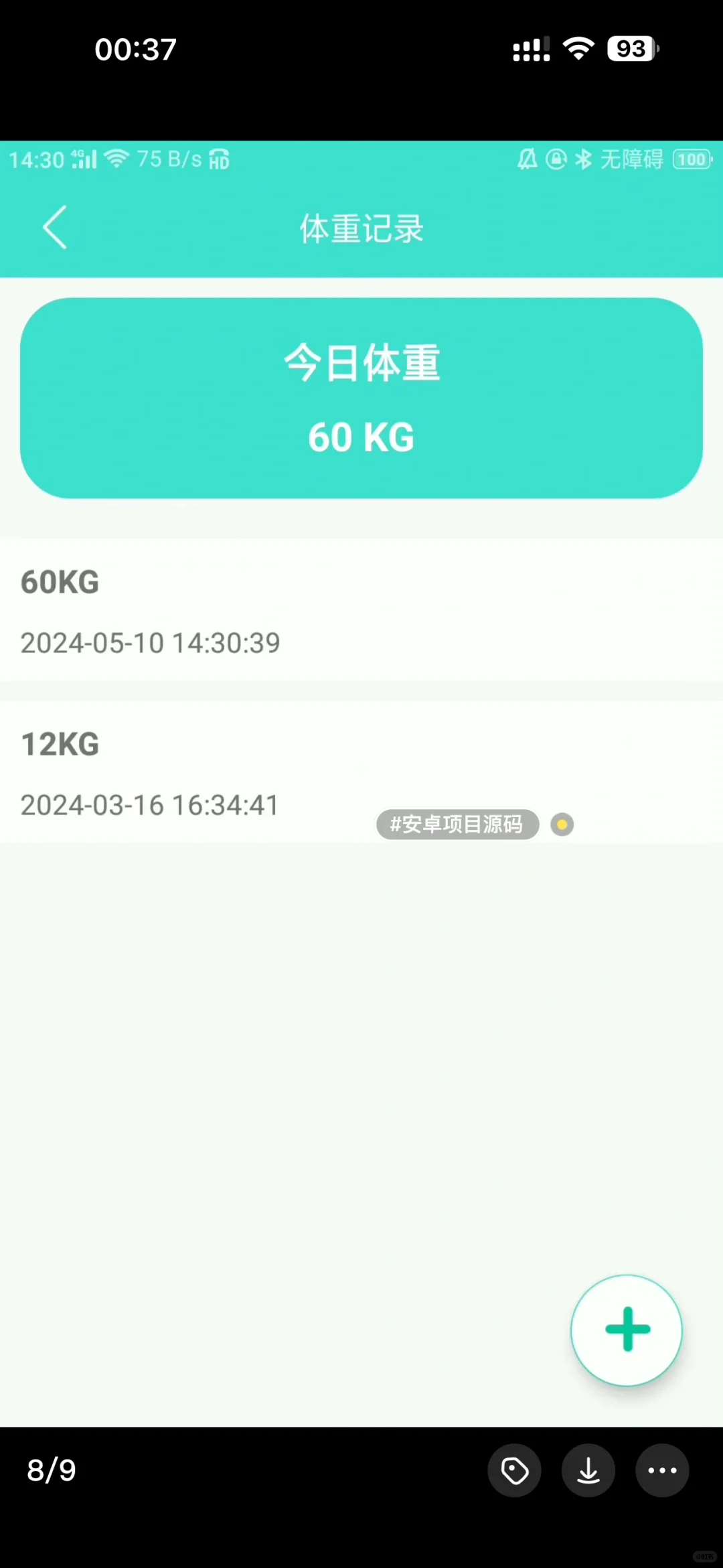 Android studio健康管理app