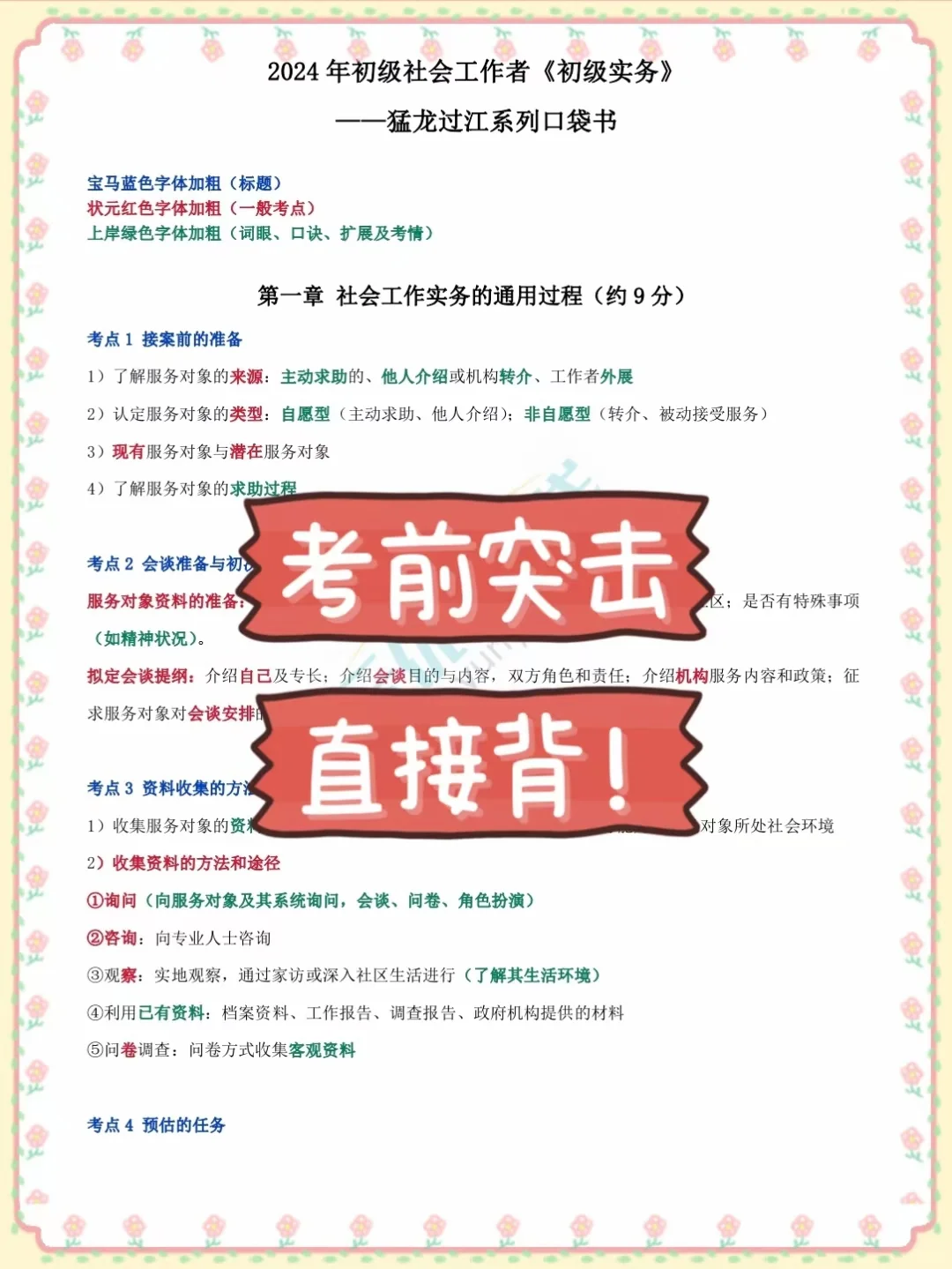 一个很恶心，但很实用的App