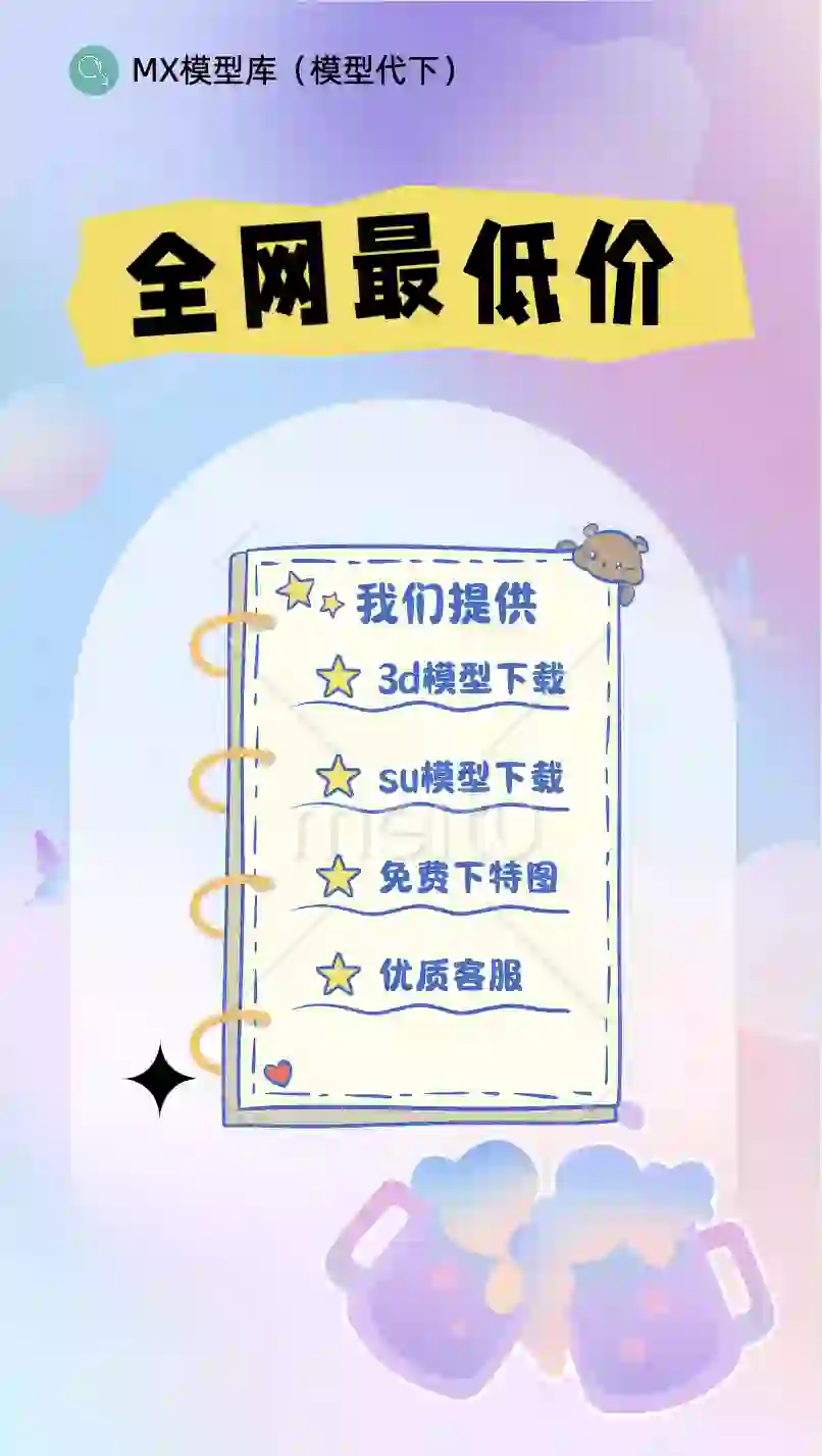 什么你还没用全网最低价的模型代下软件吗？