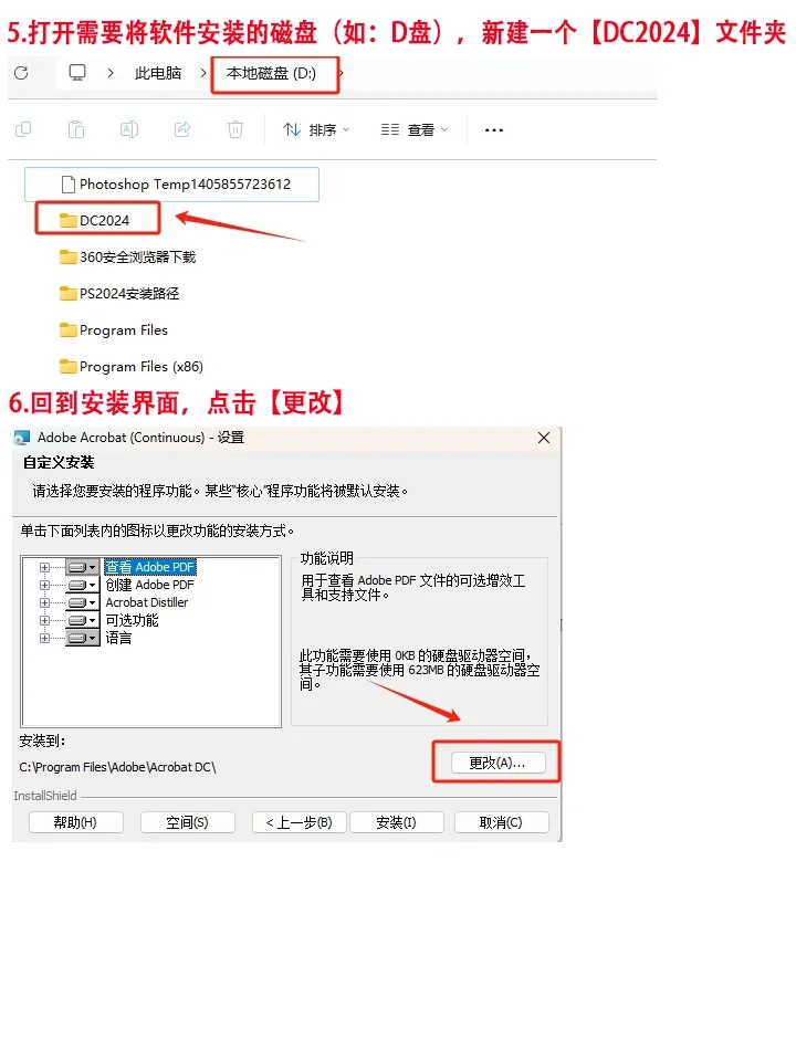办公必备PDF编辑软件Acrobat DC 2024