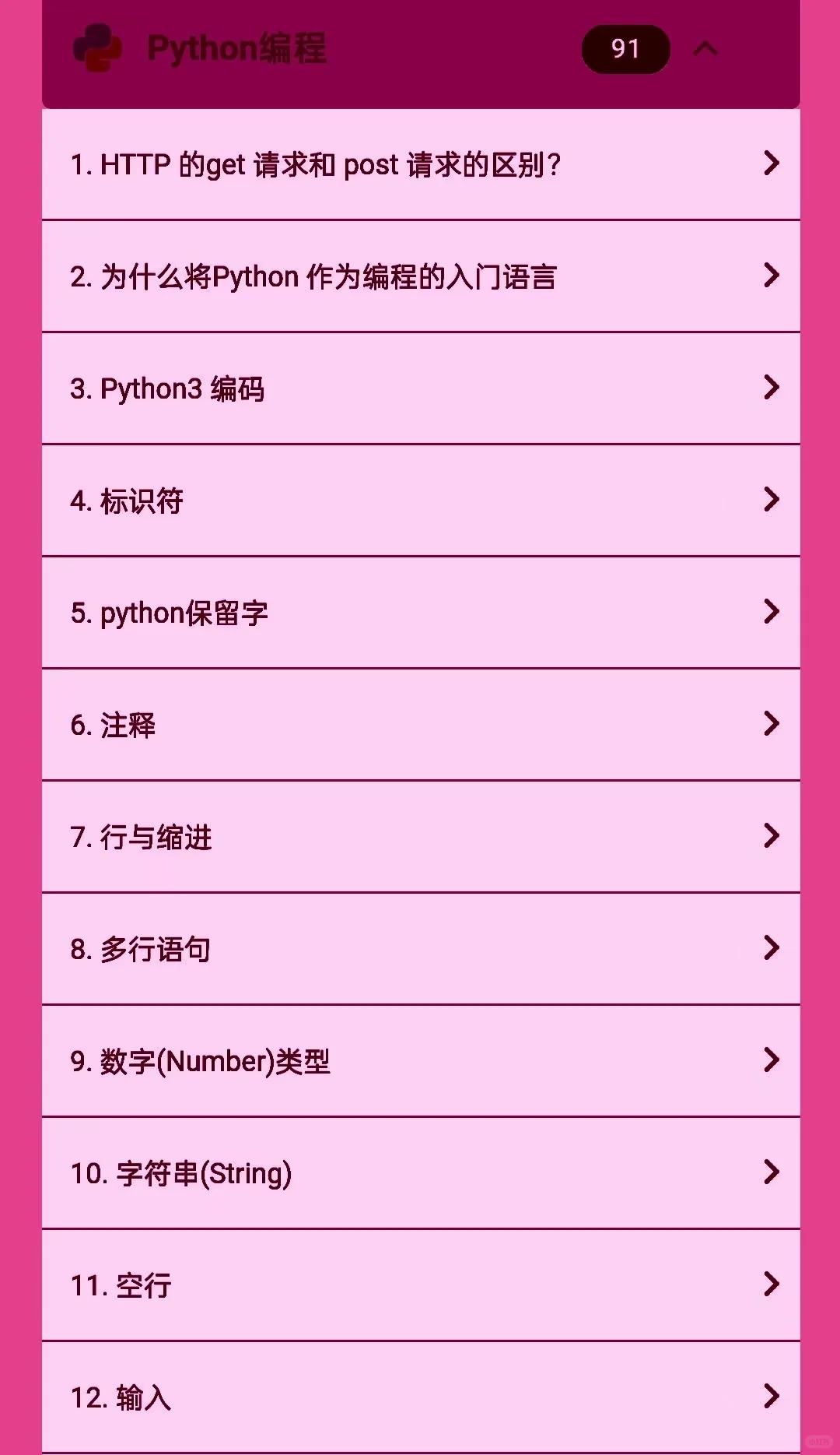 软件测试面试刷题小程序，大家一起来刷题吧