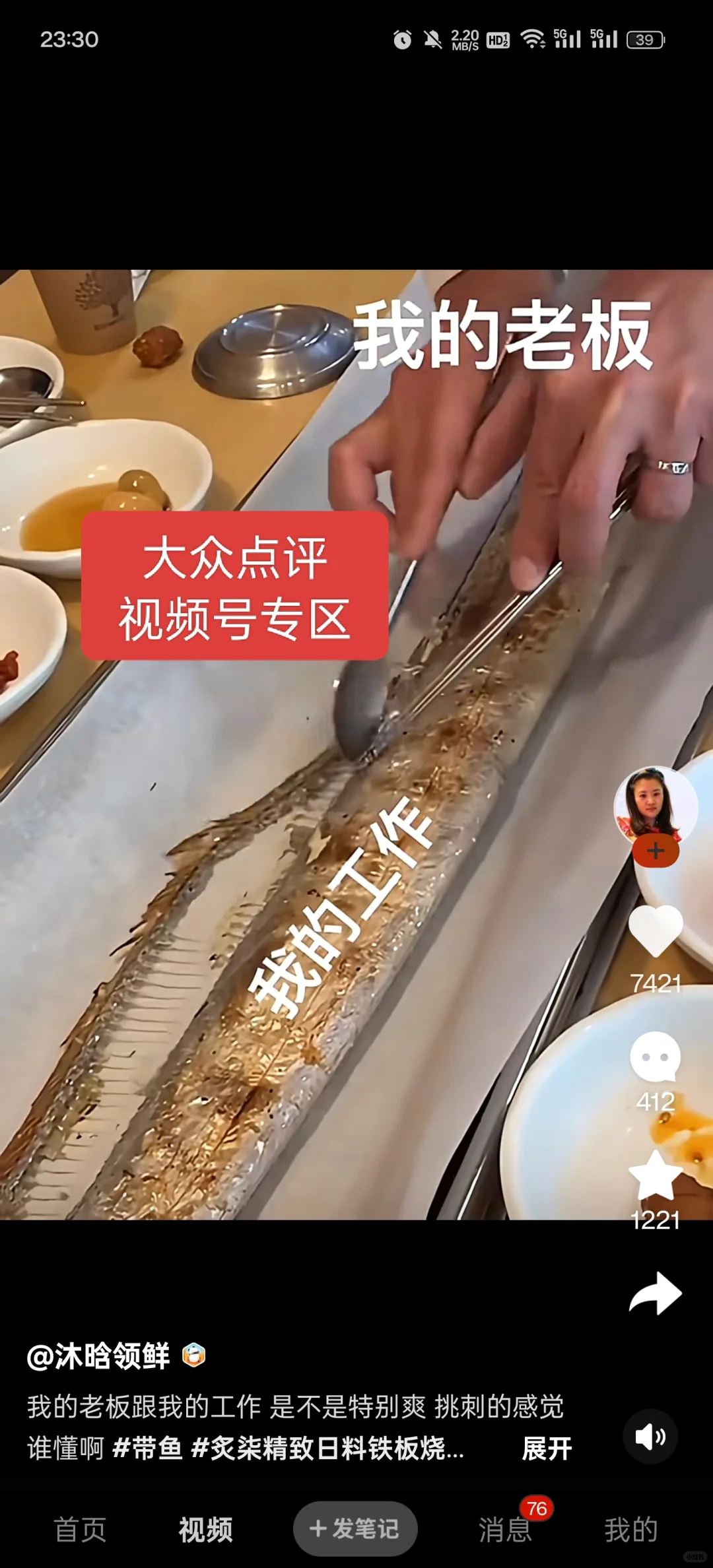 为啥每个APP 都要加“短视频”的功能😅