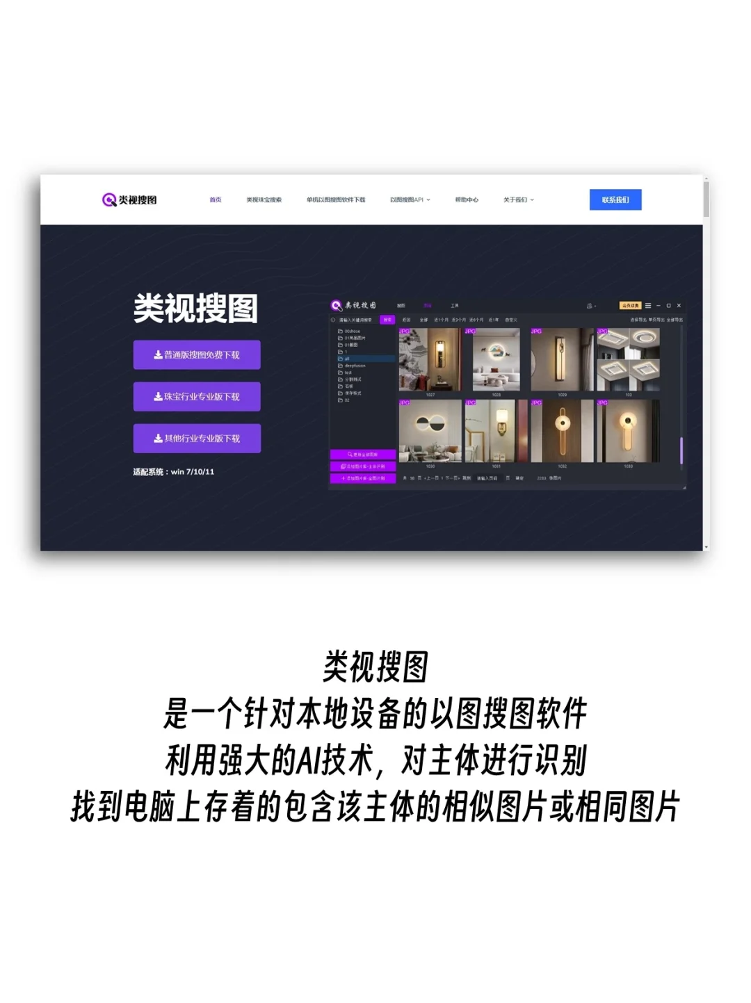 网上运营服装行业的来看看这个搜图软件