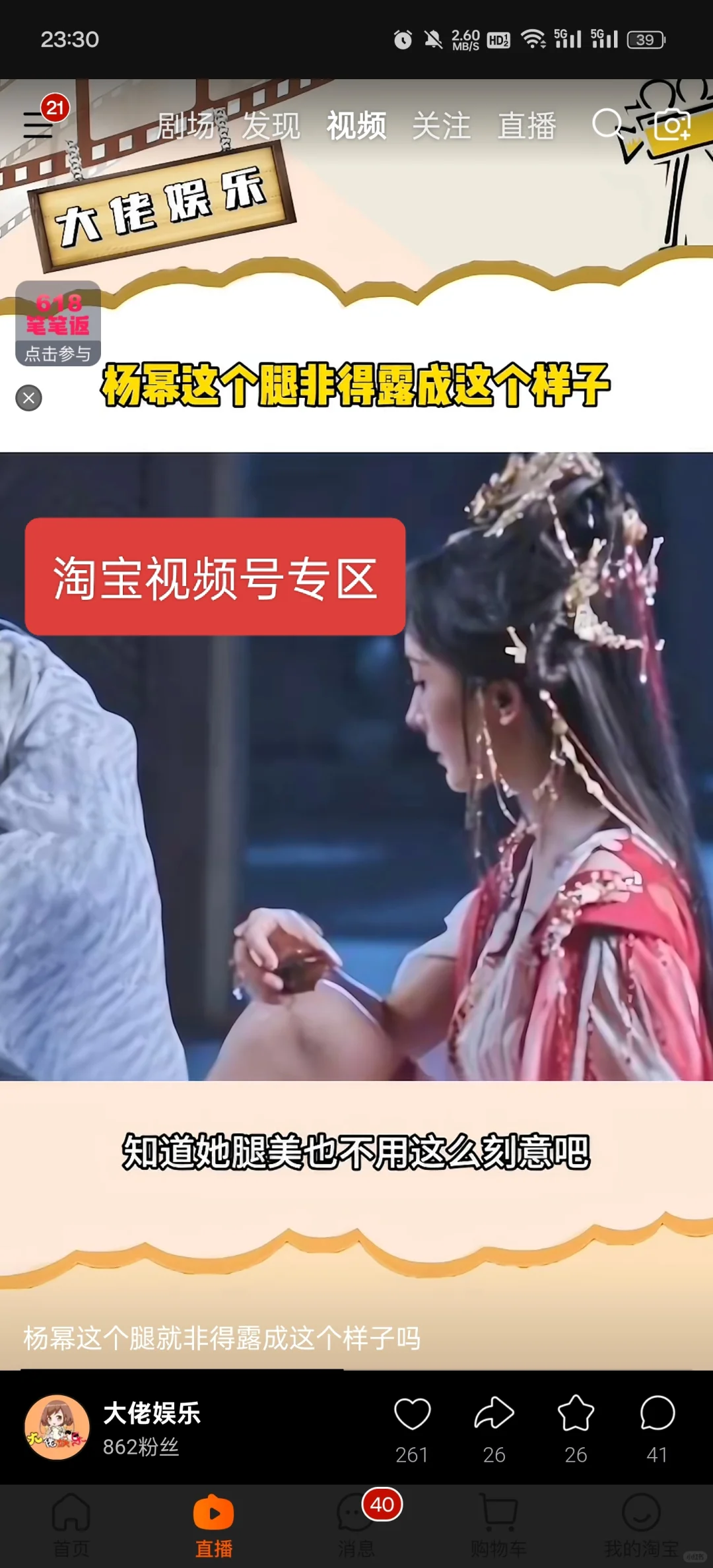 为啥每个APP 都要加“短视频”的功能😅