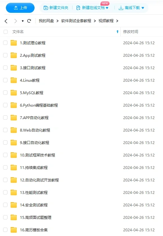 收软件测试亲传弟子，薪资20K起（有教程）