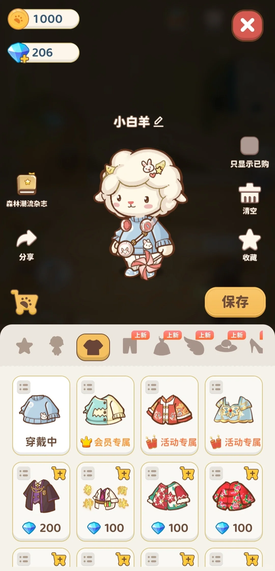 谁懂！养成习惯的app我只爱它一个！！