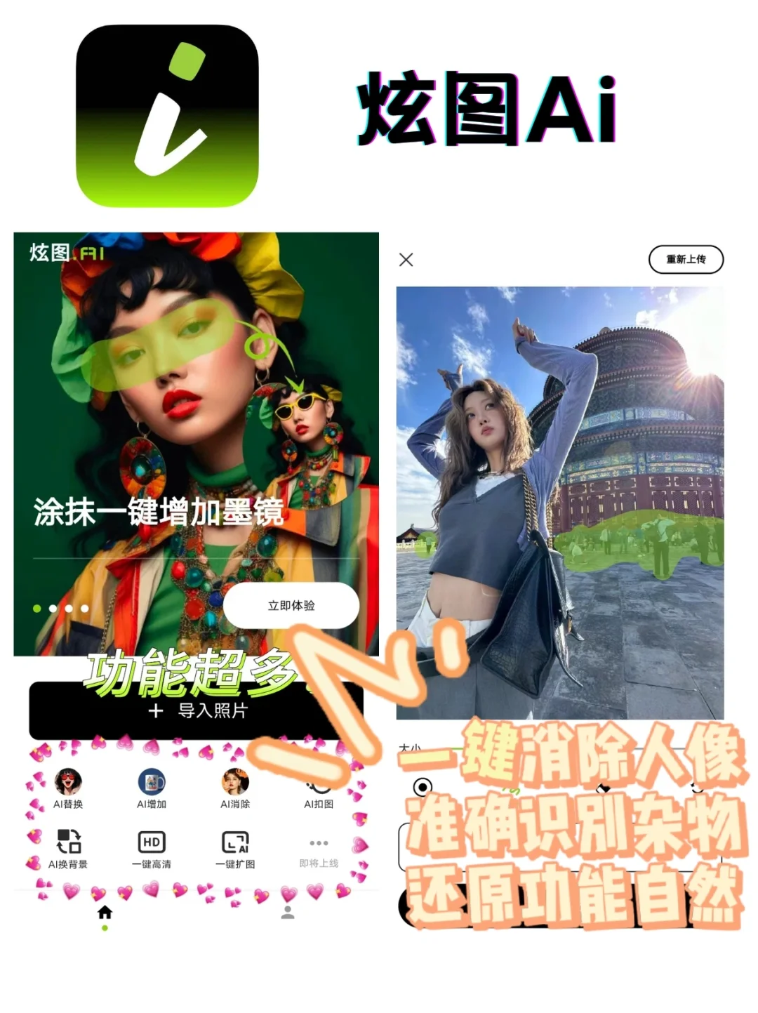 必须收藏的宝藏修图APP！！！
