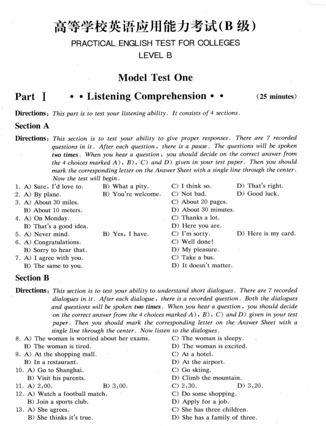 英语应用能力ab级考试，感谢这个app
