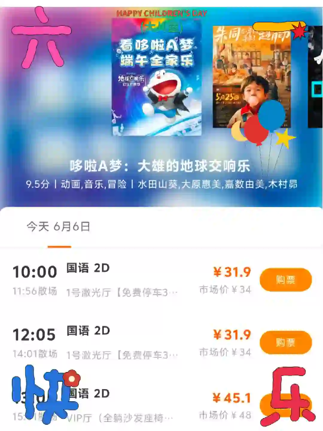 这样买电影票YYDS