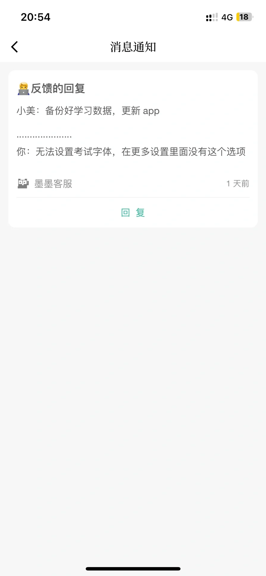 App Store无法检测到某些软件的更新
