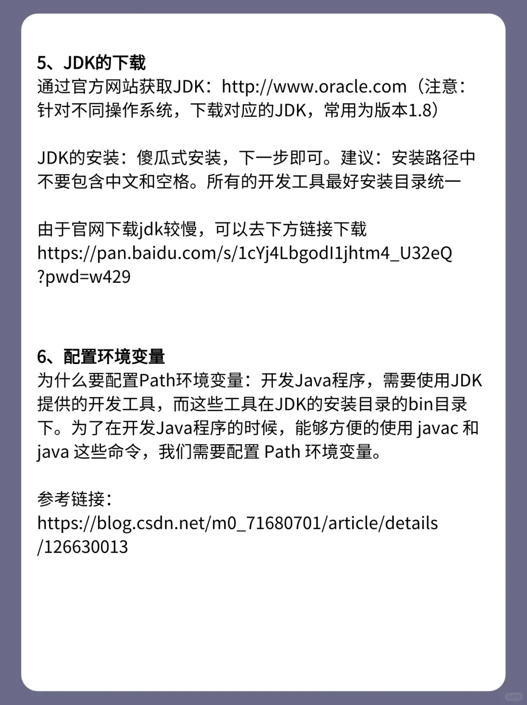 软件测试技能提升-java介绍