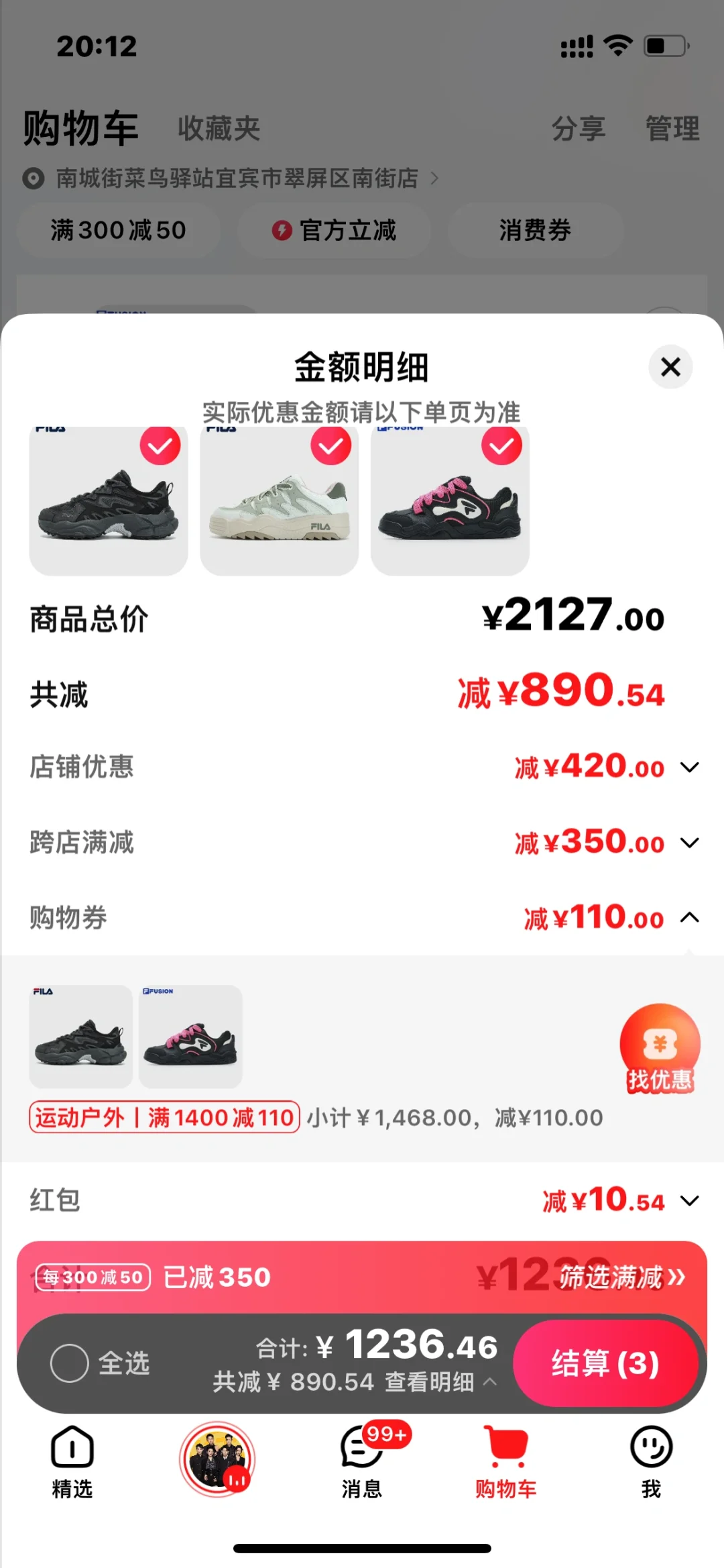 88vip天猫app折扣居然是随机的