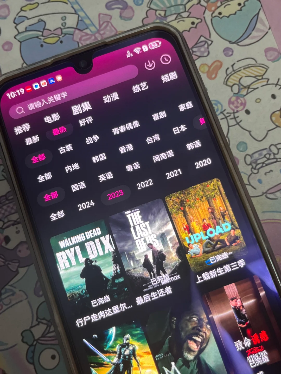 家人们谁懂啊这个免费的追剧神器也太好用了